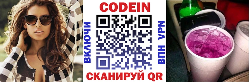 Кодеиновый сироп Lean Purple Drank  купить наркоту  Суоярви 