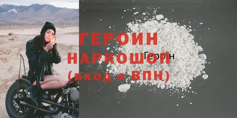 ГЕРОИН белый  Суоярви 