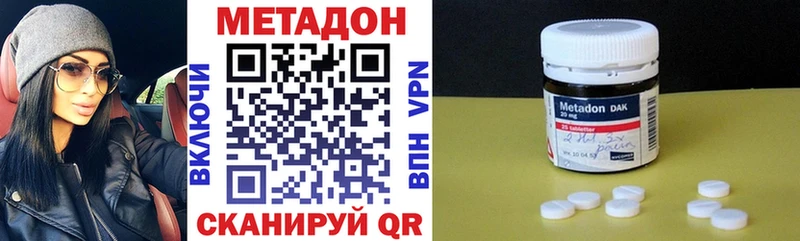 Метадон methadone  купить наркотики цена  Суоярви 