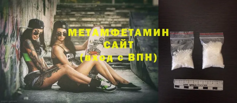 МЕТАМФЕТАМИН Methamphetamine  купить   Суоярви 