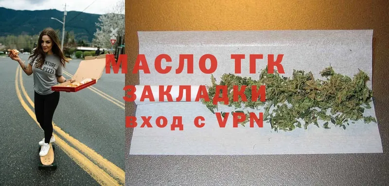 ТГК THC oil Суоярви